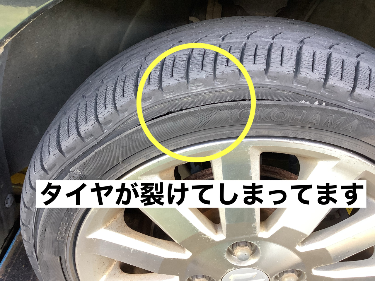 バーストの危険性